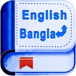 English Bangla Dictionary icon
