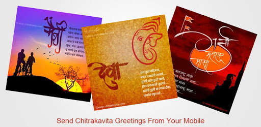 Chitrakavita PC screenshot