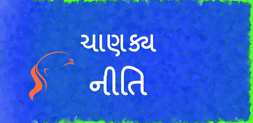 Chanakya niti Gujarati PC screenshot