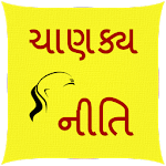 Chanakya niti Gujarati for PC