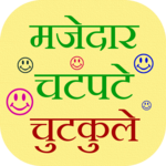 Majedar Chatpate chutkule for PC