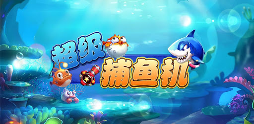 Super Fishing (Catch Fish) PC screenshot