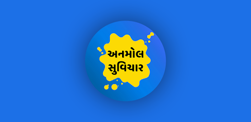 Anmol Suvichar 2018 PC screenshot Anmol Suvichar 2018 PC screenshot
