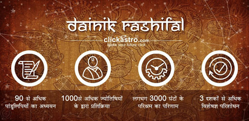 Daily Horoscope in Hindi: Free Kundli: Rashifal PC screenshot Daily Horoscope in Hindi: Free Kundli: Rashifal PC screenshot