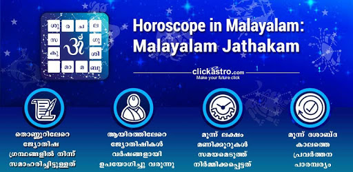 Horoscope in Malayalam : Malayalam Jathakam PC screenshot