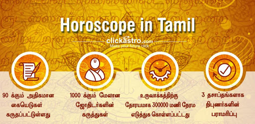 Horoscope in Tamil PC screenshot Horoscope in Tamil PC screenshot