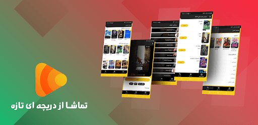 Cloob Film | کلوب فیلم | فیلم و سریال بدون سانسور PC screenshot Cloob Film | کلوب فیلم | فیلم و سریال بدون سانسور PC screenshot