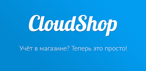 CloudShop PC screenshot CloudShop PC screenshot