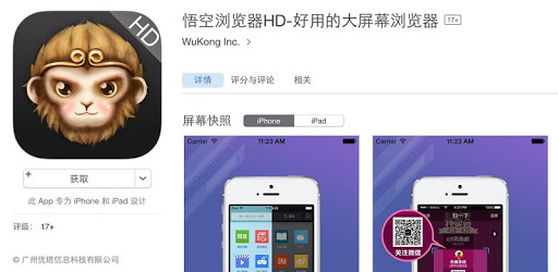 Wukong Browser PC screenshot