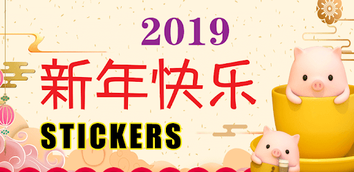 2019 Chinese New Year CNY Stickers For WhatsApp PC screenshot