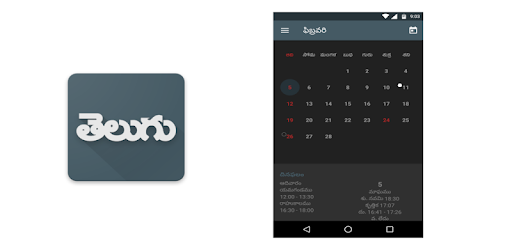Telugu Calendar Panchangam 2019 - తెలుగు క్యాలండర్ PC screenshot Telugu Calendar Panchangam 2019 - తెలుగు క్యాలండర్ PC screenshot
