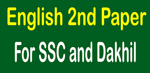 SSC English Grammar PC screenshot