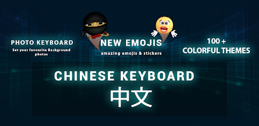 Chinese Keyboard PC screenshot
