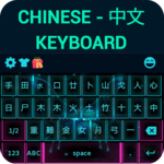 Chinese Keyboard for PC