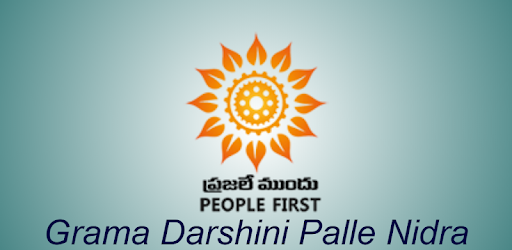 Grama Darshini Palle Nidra PC screenshot Grama Darshini Palle Nidra PC screenshot