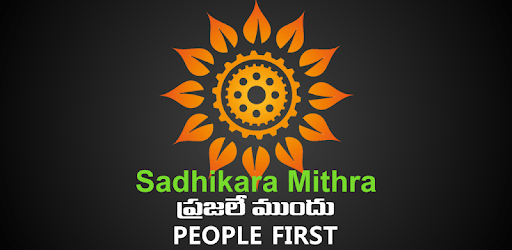 Sadhikara Mithra PC screenshot