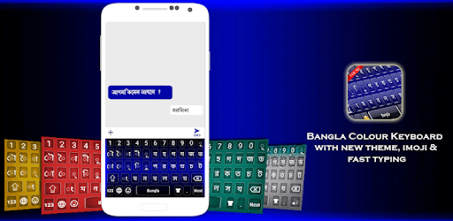 Bangla Color Keyboard 2018: Bangladeshi Language PC screenshot