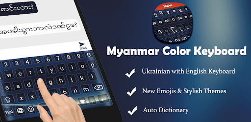 Myanmar Color Keyboard 2018: Burma Language PC screenshot