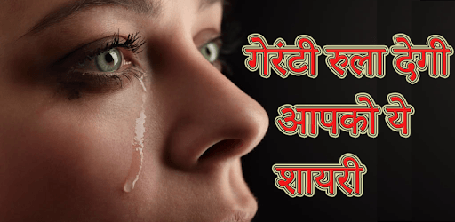 Dard/Sad Status/Shayari 2018 PC screenshot