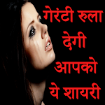 Dard/Sad Status/Shayari 2018 icon