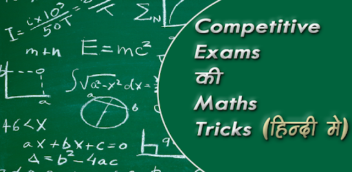 Competitive Exams Ki Maths Tricks PC screenshot