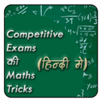 Competitive Exams Ki Maths Tricks for PC