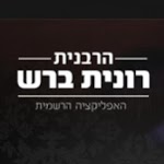 Rabanit Ronit Barash icon