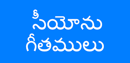 ZION Telugu Songs PC screenshot