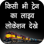 Trains All Information icon