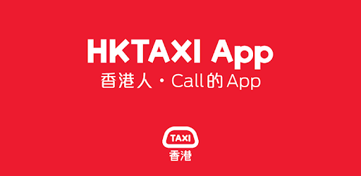 HKTaxi - Taxi Hailing App (HK) PC screenshot