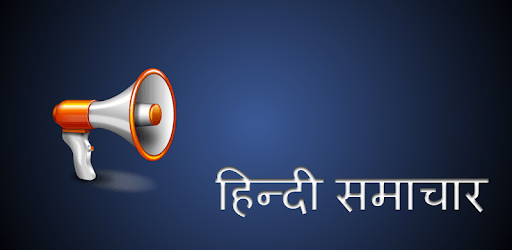 Hindi News - All Hindi News India UP Bihar Delhi PC screenshot Hindi News - All Hindi News India UP Bihar Delhi PC screenshot