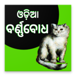 Barnabodha with Audio icon