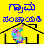 Grama Panchayat ( ಕರ್ನಾಟಕ ) icon