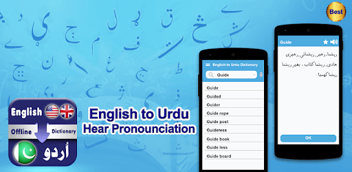 Offline English to Urdu Dictionary with Lughat PC screenshot