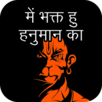 Hanuman Photo Frames for PC Hanuman Photo Frames for PC
