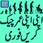 Awesome Age Calculator Free Application for PC Awesome Age Calculator Free Application for PC