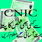 CNIC Number Tracer in Pakistan Free icon