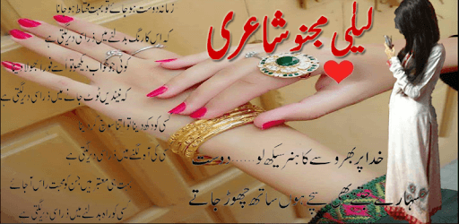 Laila Majnoo Mohabbat Poetry PC screenshot