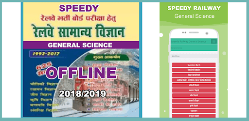 Speedy Railway General Science 2018 Offline Hindi PC screenshot Speedy Railway General Science 2018 Offline Hindi PC screenshot
