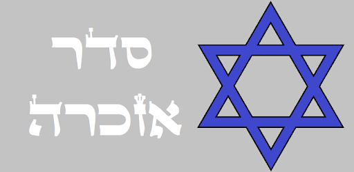 Jewish commemoration procedure PC screenshot Jewish commemoration procedure PC screenshot