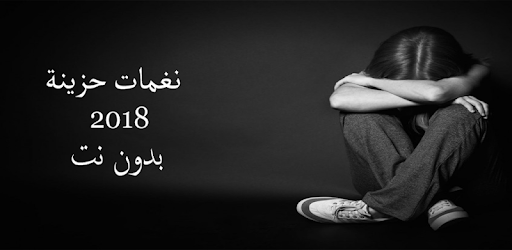 Best Sad Ringtones 2019 PC screenshot Best Sad Ringtones 2019 PC screenshot