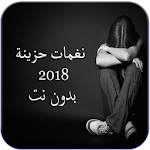 Best Sad Ringtones 2019 for PC Best Sad Ringtones 2019 for PC