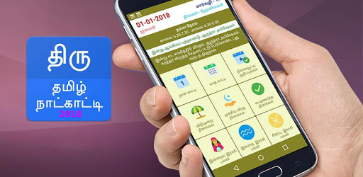 Thiru Tamil Calendar 2019 , Rasi Palan, Tamil News PC screenshot