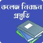 কলেজ শিক্ষক নিবন্ধন প্রস্তুতি for PC