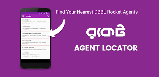 DBBL Rocket Agent Locator PC screenshot