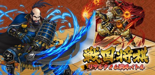 Sengoku Shogi PC screenshot