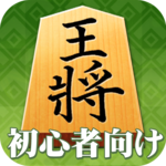Shogi Free (Beginners) icon
