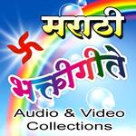 Marathi Bhakthigeete for PC Marathi Bhakthigeete for PC