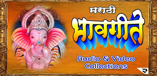 Marathi Bhavgeete PC screenshot