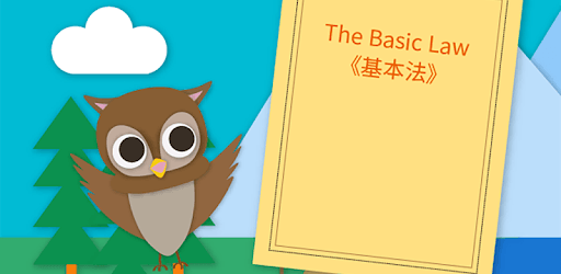 A Basic Law Quiz A Day PC screenshot A Basic Law Quiz A Day PC screenshot